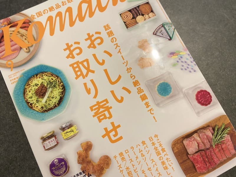 【メディア】奥出雲高原トマトソース＆スパゲッティが新潟女子のための情報誌「新潟Komachi(新潟こまち)」に掲載されました！