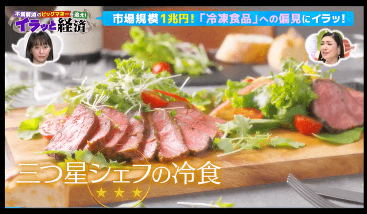 テレビ東京「イラっと経済」で紹介された高級冷凍食品ブレジュの看板商品である奥出雲和牛のプレミアムローストビーフ