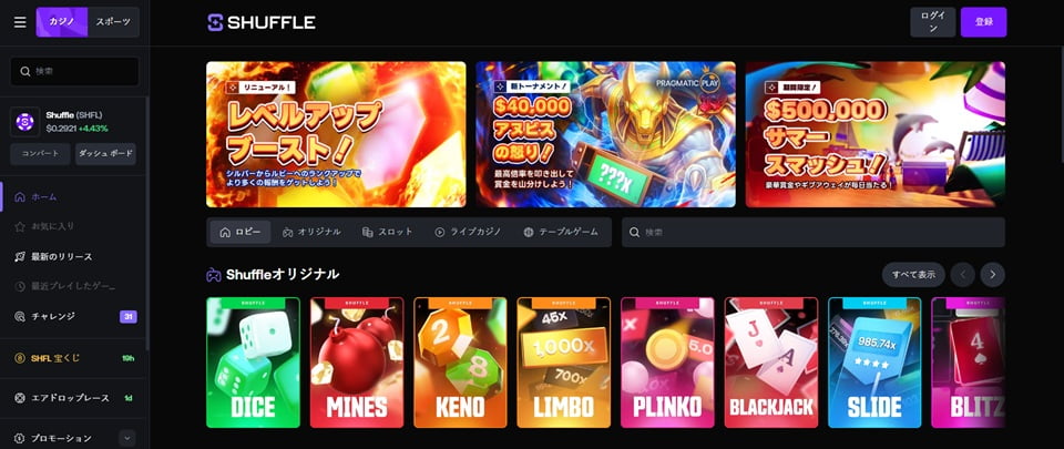 Shuffle