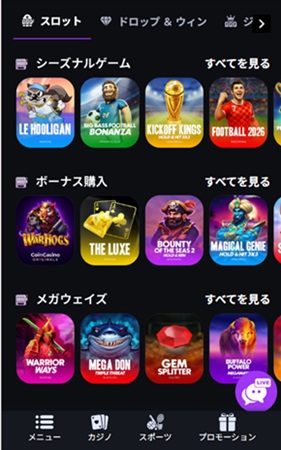 ゲームプレイを開始